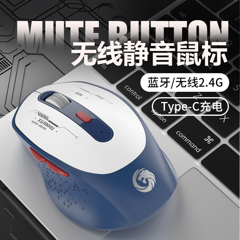 机甲风蓝牙双模无线鼠标舒适手感