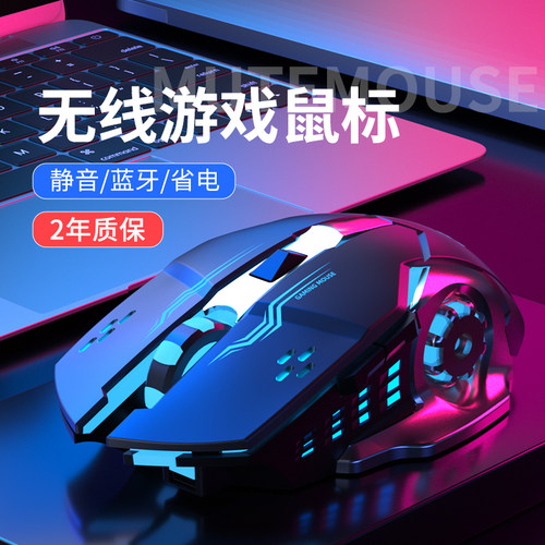 蓝牙机械无线鼠标静音可充电游戏