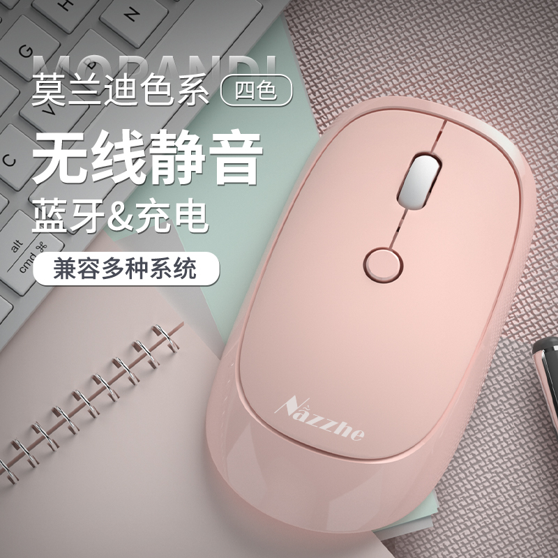 静音蓝牙无线鼠标可充电式男女生