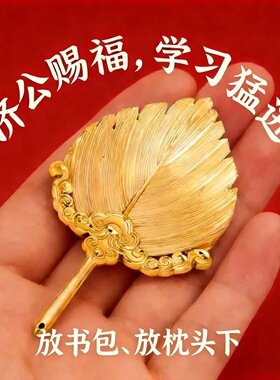 【乖巧勤学】顺利金榜题名进步步步高升文曲星钥匙扣摆件