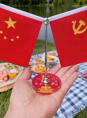 车内红旗摆件汽车车饰小红旗党