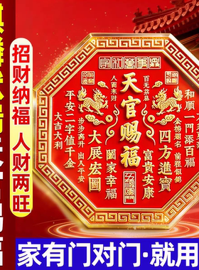 天官赐福麒麟款八边形门贴入户门