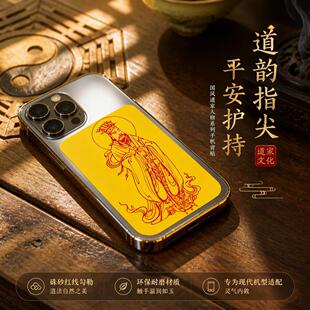 【普陀山先生推荐丙午马年】十二生肖12守护神祝福手机贴纸福卡