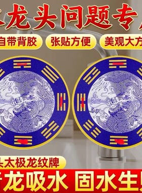青龙贴水龙头生财厨房台聚水生财