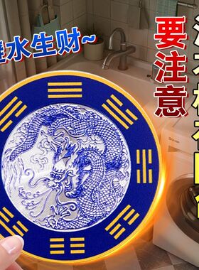 青龙牌贴水龙头上窗下流水生财贴