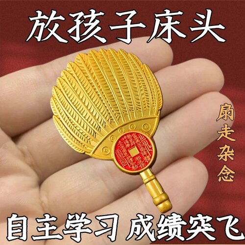 孩子学业顺利金榜题名学业进步