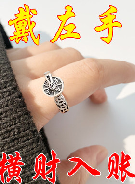 钨金戒指 【请一个戴左手】真实有效招财转运银男女可调节不掉色