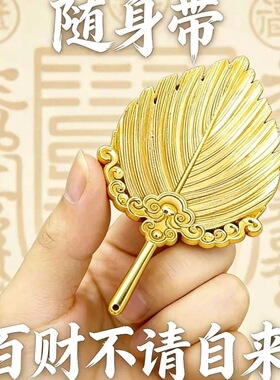 放在枕下【防借运】事业受阻小人挡道黄铜招财助运钥匙扣挂件