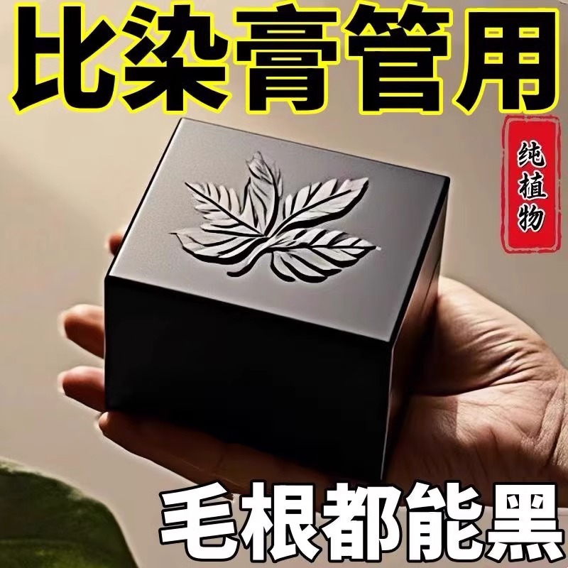 乌发皂洗发皂乌黑亮泽养发精华皂