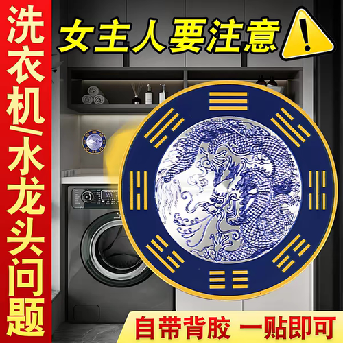 青龙牌水龙头贴水龙头生财专用贴