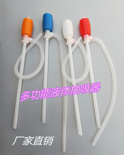手动抽油器吸油管抽油