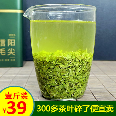 春茶毛尖日照充足高山云雾