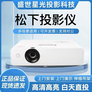 X345C商务办公会议投影仪家用全新原装 X316C 投影机白天直投 松下PT Panasonic