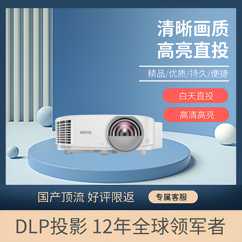 明基投影仪短焦DX808/DX809/BX6050/JD530/TH671商务办公家用高清高亮投影机