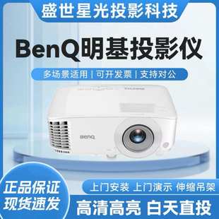 明基PL572CS 包邮 PL572CX PL752CH高清商务教育培训白天直投办公会议投影仪全国 PL572CW Benq