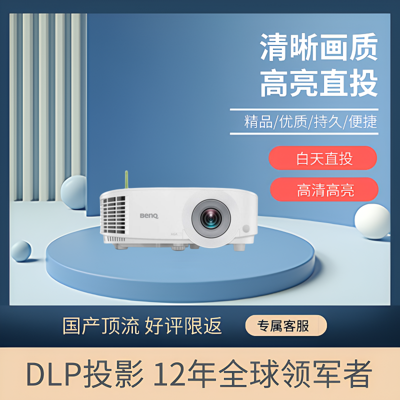 Benq/明基 E540/E310/E545/E520/E565商务办公家用智能高清高亮投影仪