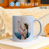 马克杯定制印照片diy彩色陶瓷水杯情侣杯印相片logo定做生日礼物