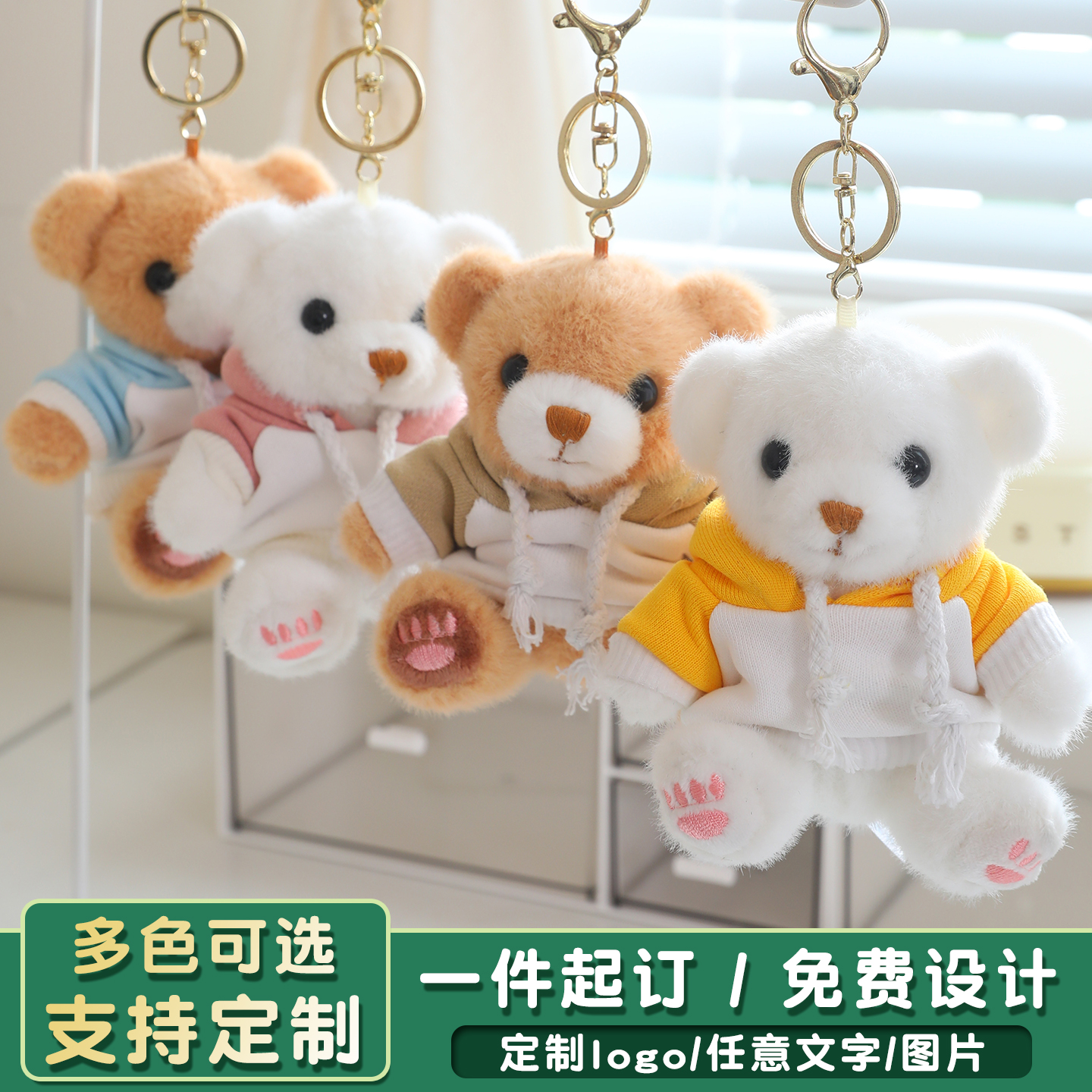 超萌颜值可爱小熊挂件玩偶公仔娃娃生日创意饰礼物摆件毛绒玩具