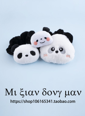 网红熊猫毛绒大肠圈可爱大肥肠