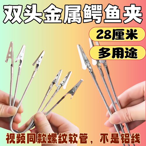 加长蚊香夹304不锈钢双头鳄鱼蚊香专用夹子两头夹支架夹蚊香神器