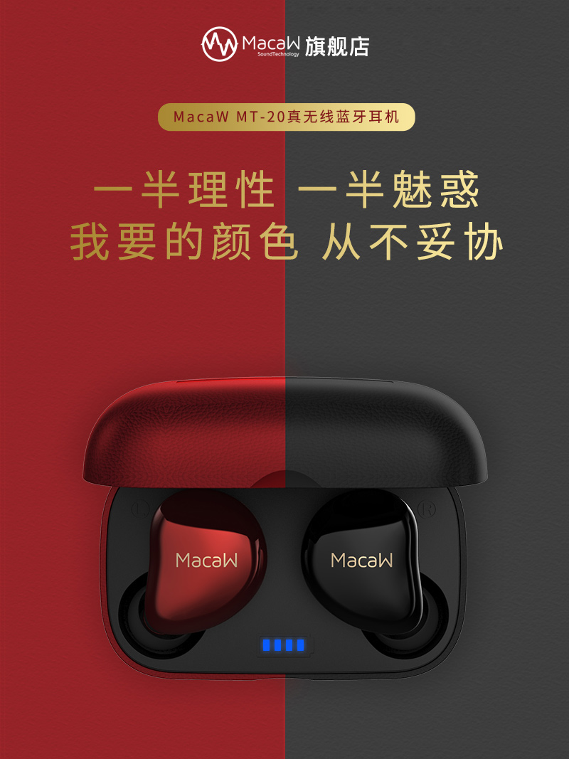 脉歌macaw蓝牙耳机单耳迷最小隐形指纹触控开车专用双耳超长续航(非品牌)
