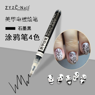 美甲涂鸦笔黑笔白字笔彩绘笔DIY速干画花笔描绘图案金银色电镀笔