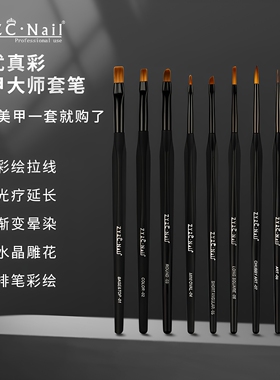 zyzc光疗笔彩绘笔实用美甲拉线笔