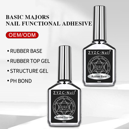 zyzc美甲磨砂钢化底胶封层指甲油胶加固胶美甲店专用功能胶粘合胶