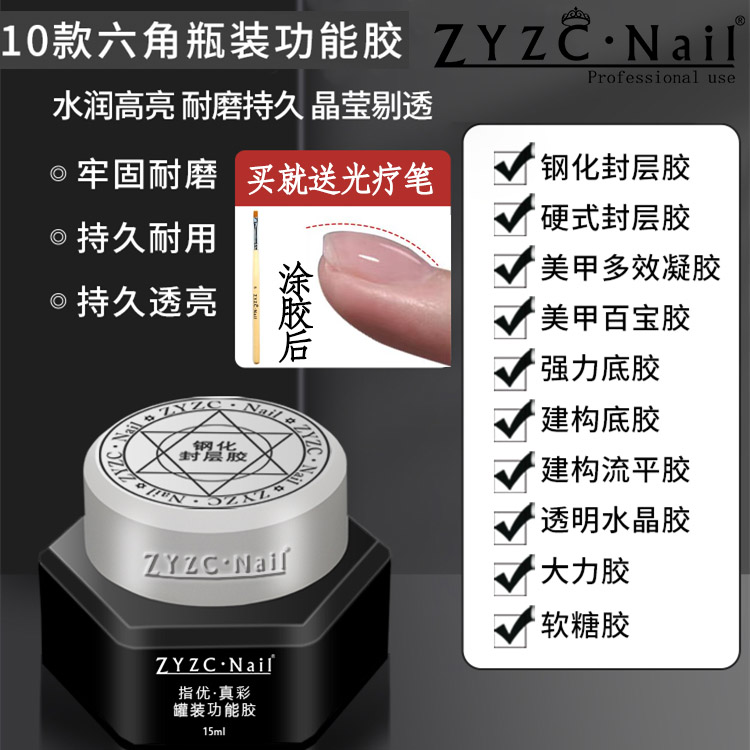 指优建构流平胶硬式封层胶三合一