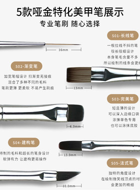 叶梓美甲高端笔刷细节改正法式笔