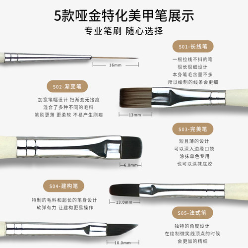 叶梓美甲高端笔刷细节改正法式笔