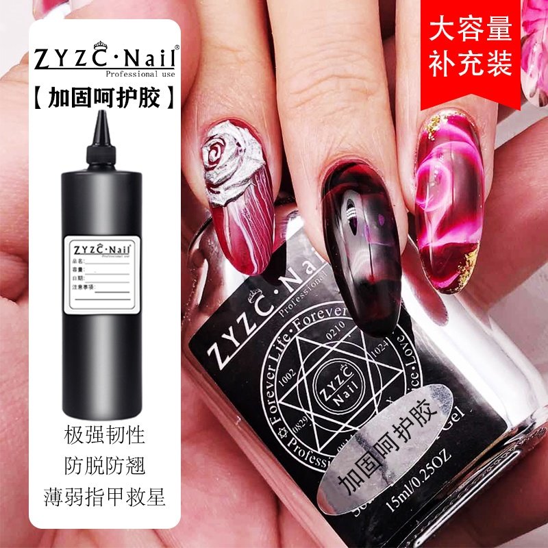 zyzc底胶封层套装超亮镀晶贴片胶