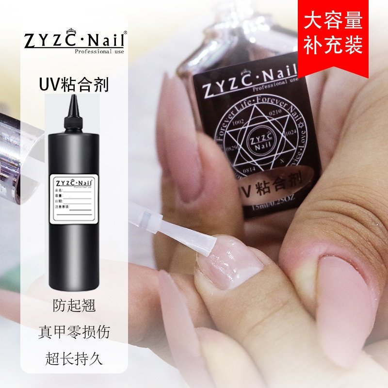 指优500g快速风干UV粘合超强防翘