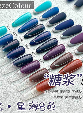 yeze松石绿褐红焦糖美甲指甲油胶