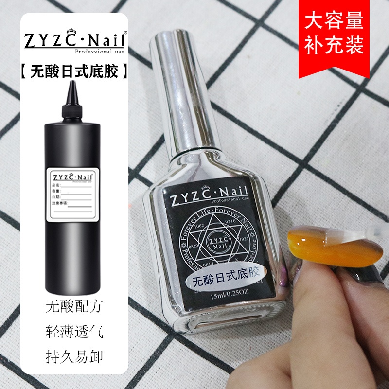 zyzc底胶免洗钢化超亮封层磨砂胶