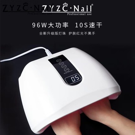 ZYZC美甲灯96W速干烘干光疗机灯不黑手烤灯 大功率烤甲机指甲灯