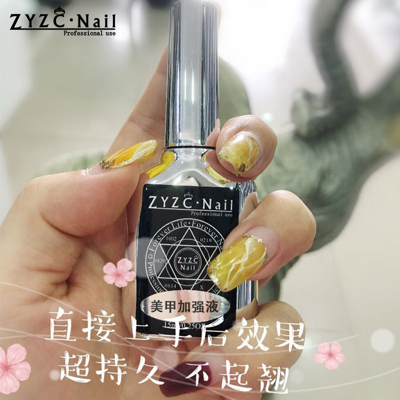 zyzc加强液美甲店专用防翘剂结合剂吻合剂指甲底胶甲油胶持久牢固 - 实物图