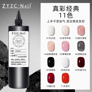 浓稠甲油胶环保树脂美甲店专用温柔色系上色度高指甲油胶 ZYZC经典