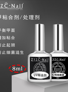 干燥剂UV防翘剂b2先处理液结合剂