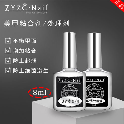 干燥剂UV防翘剂b2先处理液结合剂