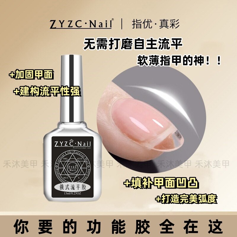 指优真彩甲油套装2合1建构加固胶