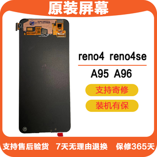 HM原装 屏幕适用opporeno4显示A95液晶A96手机内外触摸4se总成拆机