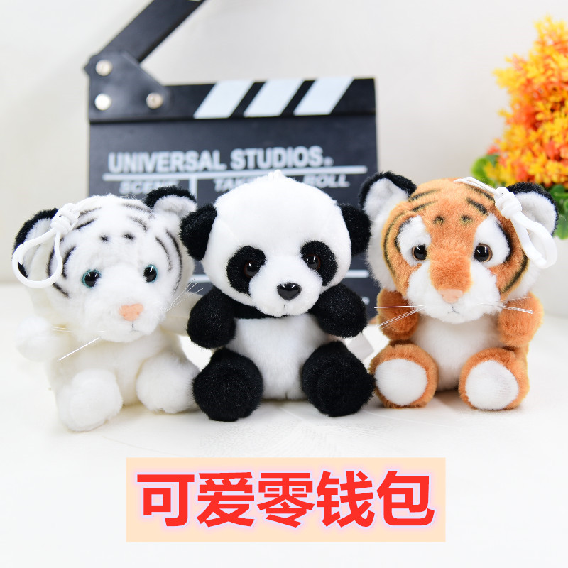 动物大熊猫白老虎书包挂饰