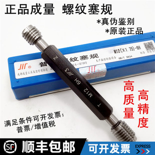 1.5 正品 1牙规 2.5 成量螺纹塞规通止规M14M16M18M20M22M24