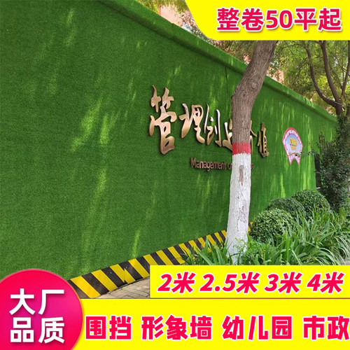 围挡草坪仿真绿草绿草皮