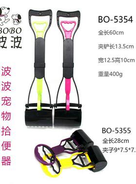 宠物清洁用品小狗狗拾便器金毛泰迪狗外出粪便处理器长柄狗屎夹子