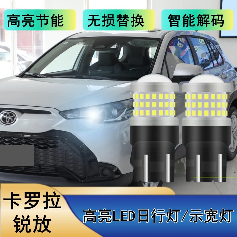 锋兰达锐放LED超亮日行灯/示宽灯