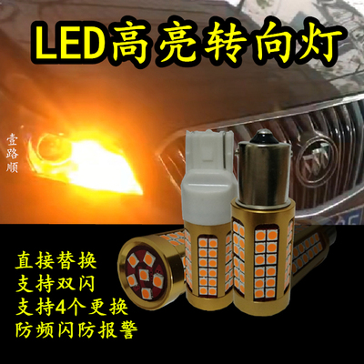 汽车LED高亮转向灯防频闪带解码