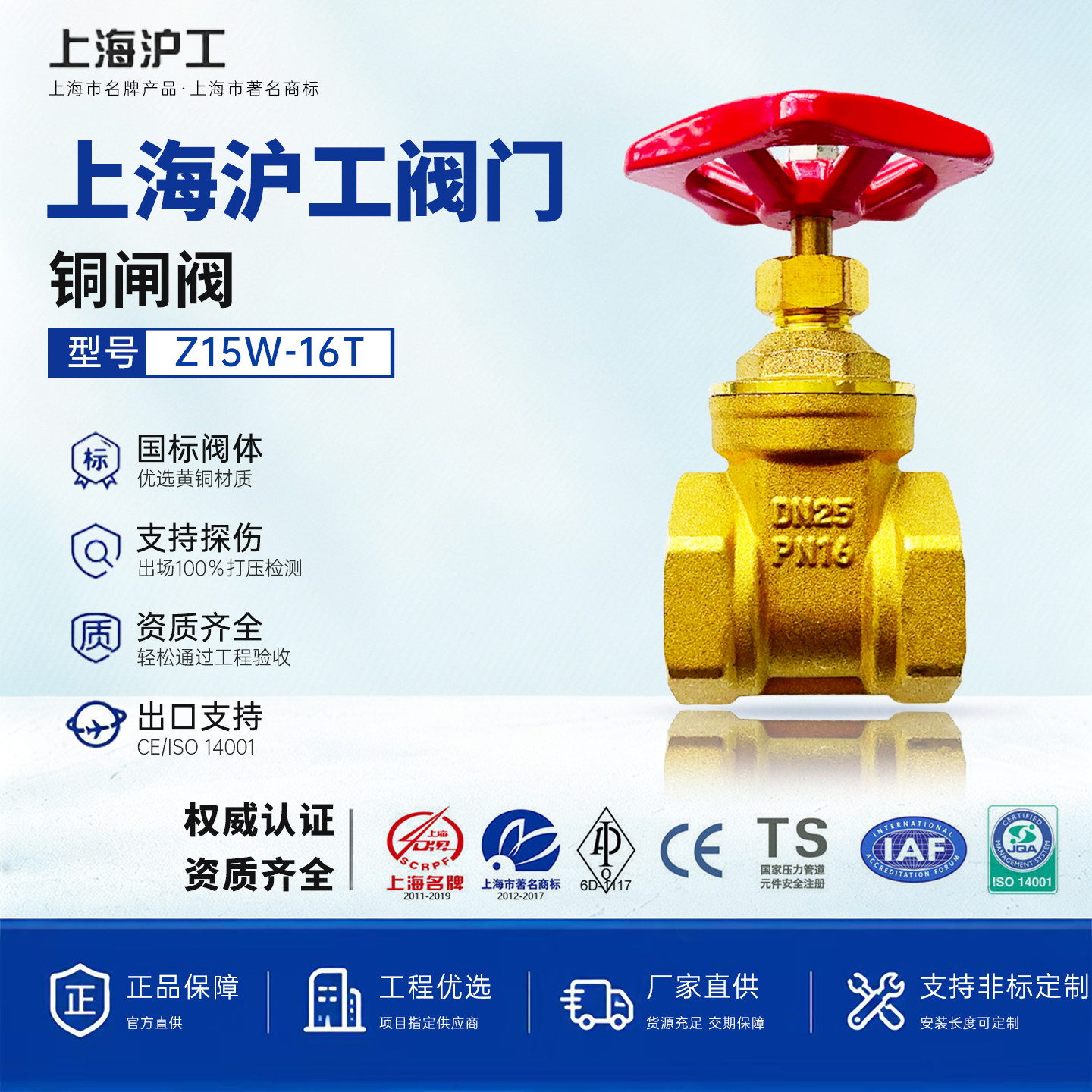 上海沪工Z15W-16T黄铜闸阀内螺纹丝扣自来水暖通空调开关阀DN15