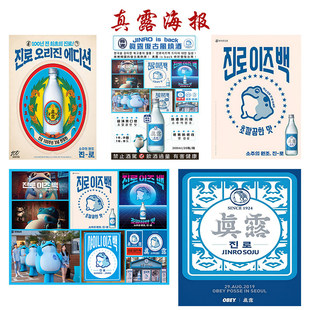 韩国料理餐饮店背景墙贴纸海报韩式烤肉店墙面装饰挂画氛围布置